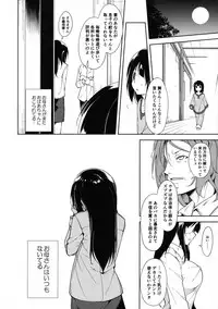 (COMIC1☆11) [Nagomiyasan (Suzuki Nago)] Shoujo M -Another-