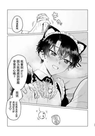 [LOVE ADDICT (ヲマ)] お～まいすくあ～と (魔法使いの約束 ) [Chinese] [迷幻仙域×新桥月白日语社汉化]