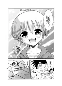 [Koushi (mr.sugar)] Yorimiti no Atode ~remake~