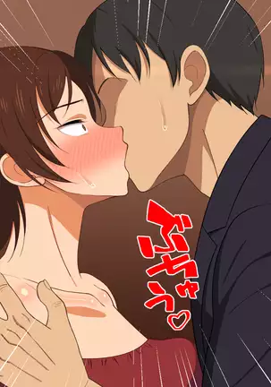 Okoru To Kowai Kaasandakedo Aegigoe Wa Kawaii