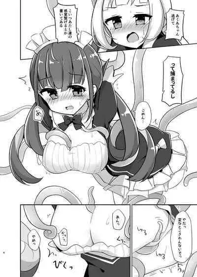 [Kanami] Shokushu de Ecchi na koto Sarechau (Minato Aqua, Murasaki Shion) [Ongoing]