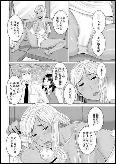 [Kawamori Misaki] Kaikan Hitotsuma Gakuen Ch. 1-6, 8-14 [Digital]