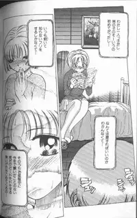 [Persona] Reijou Gangu (Slave Doll)