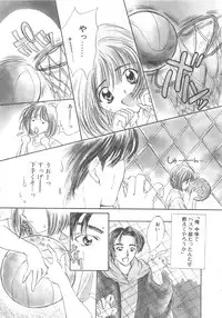 [Shimao Kazu] Charm Point