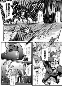 [Rohgun, Youdou, Sasahiro] Ma ga Ochiru Yoru - Demonic Imitator [Digital]