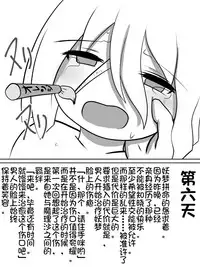 yukkuri NTR+kopipemanga+a （Chinese)