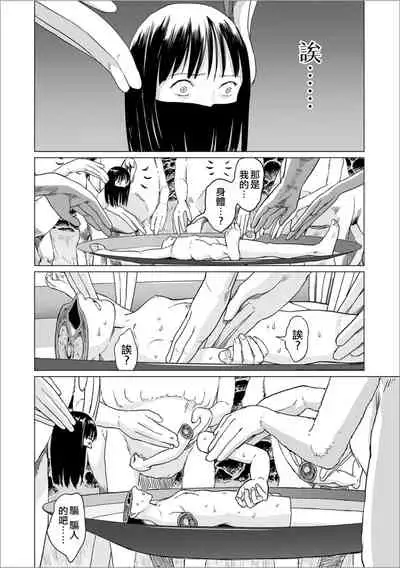 Fukurou no Yubi 丨貓頭鷹之指