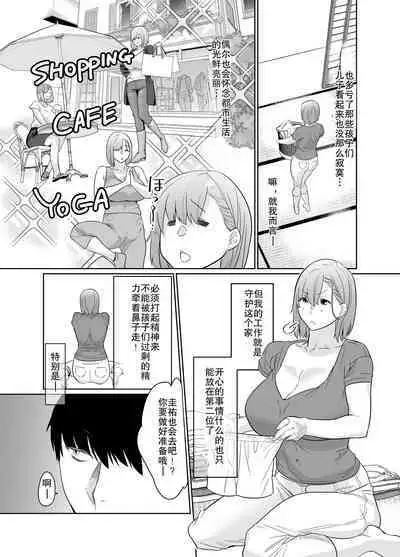 Natsu, Inaka. Tomodachi no Hahaoya to Amaku Tokeyuku Atsui Sex | 夏天、乡下朋友的母亲炽热融化的性爱