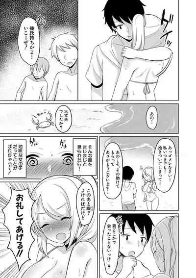 Comic Shingeki 2020-09 [Digital]