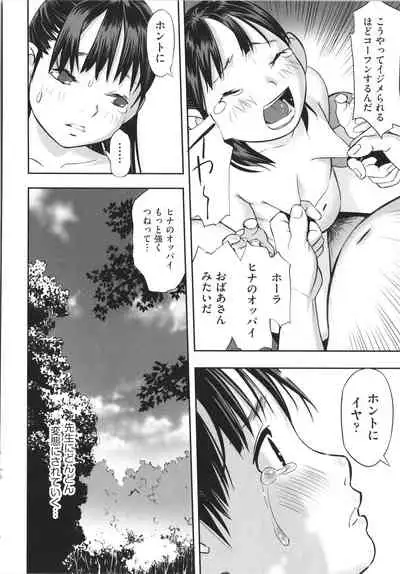 Shoujo Kumikyoku 19