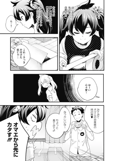 COMIC HOTMILK 2022-01 [Digital]