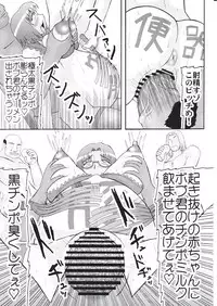 [Kyoten Heichou] Daraku Ninpu Tsuma 3