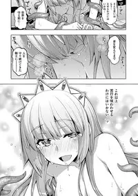 [Namonashi] Maken no Kishi [Digital]