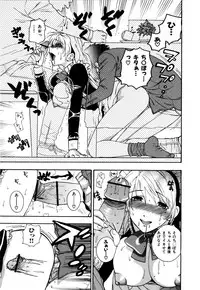 [Azuma Tesshin] Futari de Dekirumon - You & I can do every lovemaking