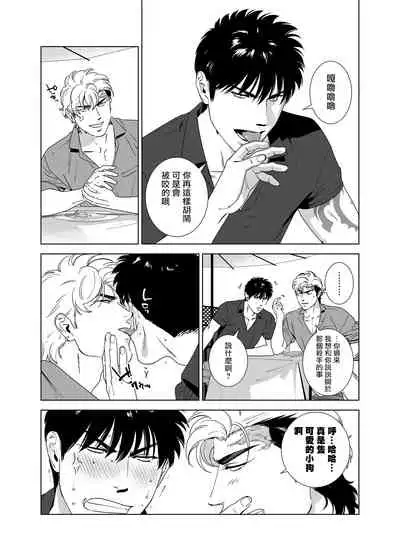 DARKNESS HOUND | 黑暗猎犬 01-06