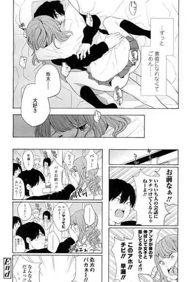 COMIC Koh 2016-07 Vol. 9 [Digital]