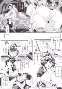 [Pamunosu (Koppamu)] Zetsurin Hishou Spermax ~Shokushu Marunomi Choukyou-hen~ [Digital]