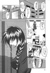 COMIC Momohime 2007-03