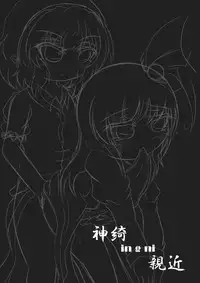 [Spinel's Wind] - しんきんぐきんしんぐ