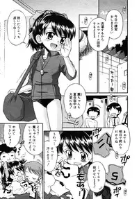 Comic Rin Vol. 10 [2005-10]