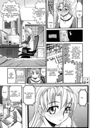 Ochiru Tenshi Vol. 1 Ch.1
