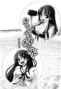 [TongPoo] Campus x Girls