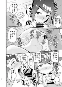 [DOLL PLAY (Kurosu Gatari)] Alola no Yoru no Sugata (Pokémon Sun and Moon) [Digital]