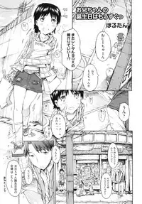 [Anthology] Comic ino. 06