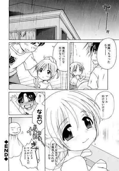 Aino Mahou Wo Oshiete