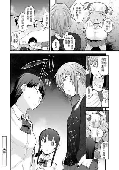 Erohon o Sutetara Konoko ga Tsurechatta!? Ch. 7-24