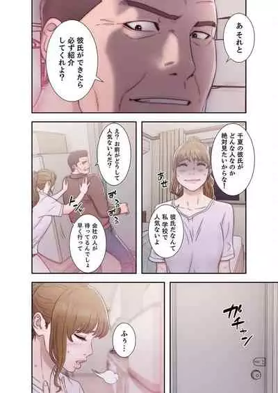 [Dokuhaku Original: HB] False Youth Volume 4 (Rush!)