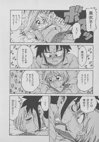 [Karma Tatsurou] Kogarashi Tights man