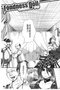 [hal] Kairakuen -Buta Ika na Watashi- | 壞樂園 -豬不如的我- [Chinese]