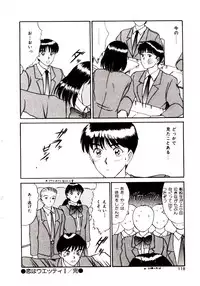 [Sano Takayoshi] koi ha wetly