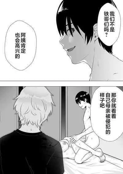 Kimottama Kaa-chan 3