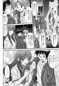 COMIC Momohime 2008-06