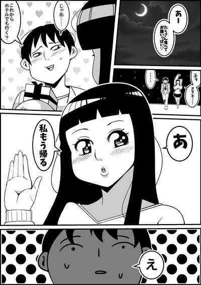 Mukatsuku Motokano o Rape Shiyouze