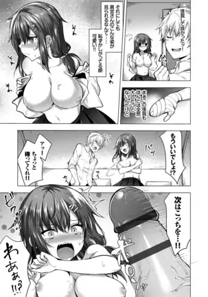 Shojo Holic - Virgin-holic