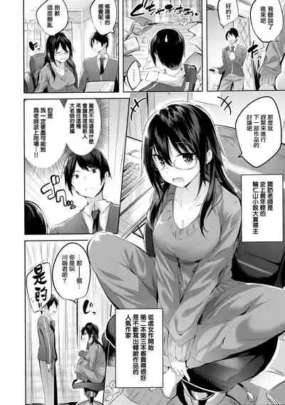 Nakadashi Strike! - Winning strike!