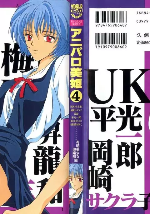 Aniparo Miki 4