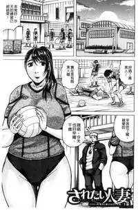 [Jamming] Saretai Onna [Chinese]