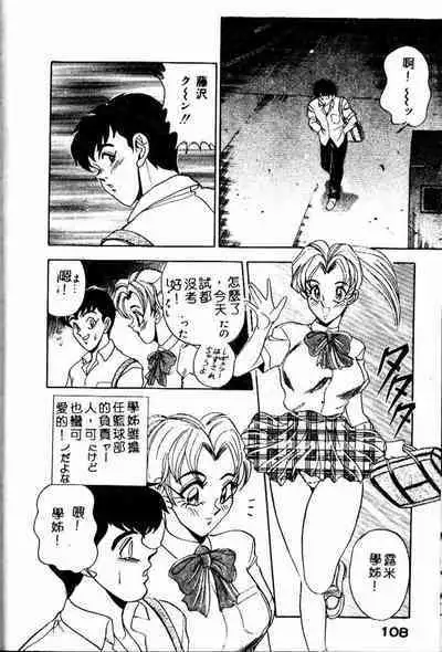 [Tsukushino Makoto] Randamu Mates [Chinese]