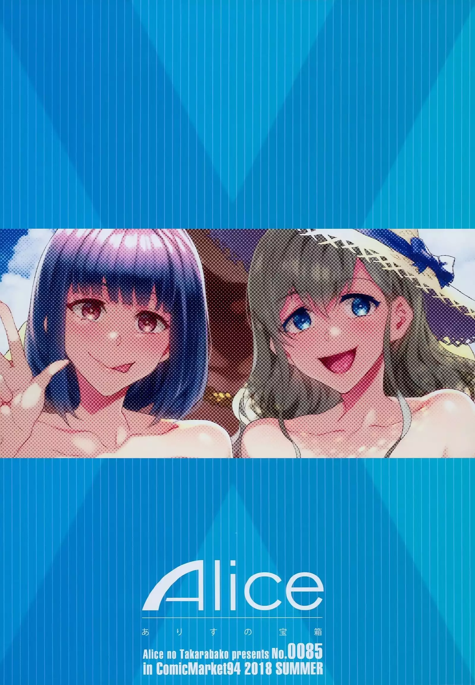 Maria-sama ga Miteru Baishun X