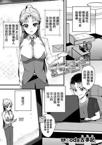 Mama Doko Doko - Mom! Where are you?