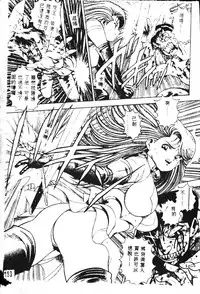 [Chataro] Nami SOS! - Incubi Hunter Nami First Battle [Chinese]