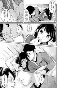 [Fumitsuki Sou] 1LDK+JK Ikinari Doukyo? Micchaku!? Hatsu Ecchi!!? Ch. 1-16