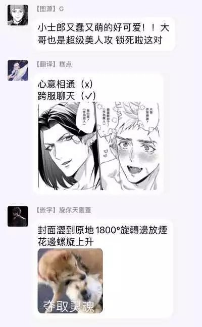 Gangimari Hatsujou Punchline | 飘飘欲仙发情punchline Ch. 1