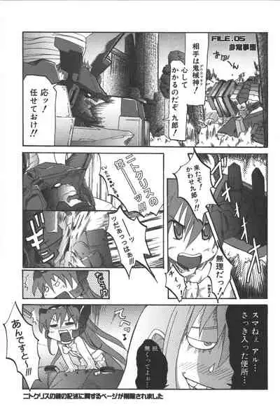 Zanma Taisei Demonbane Comic Anthology