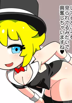 It's Magical Anal! Kikumon Tejina Show!