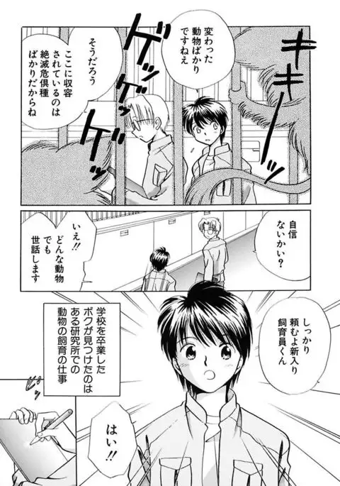 Zetsumetsu Sunzen Shoujo